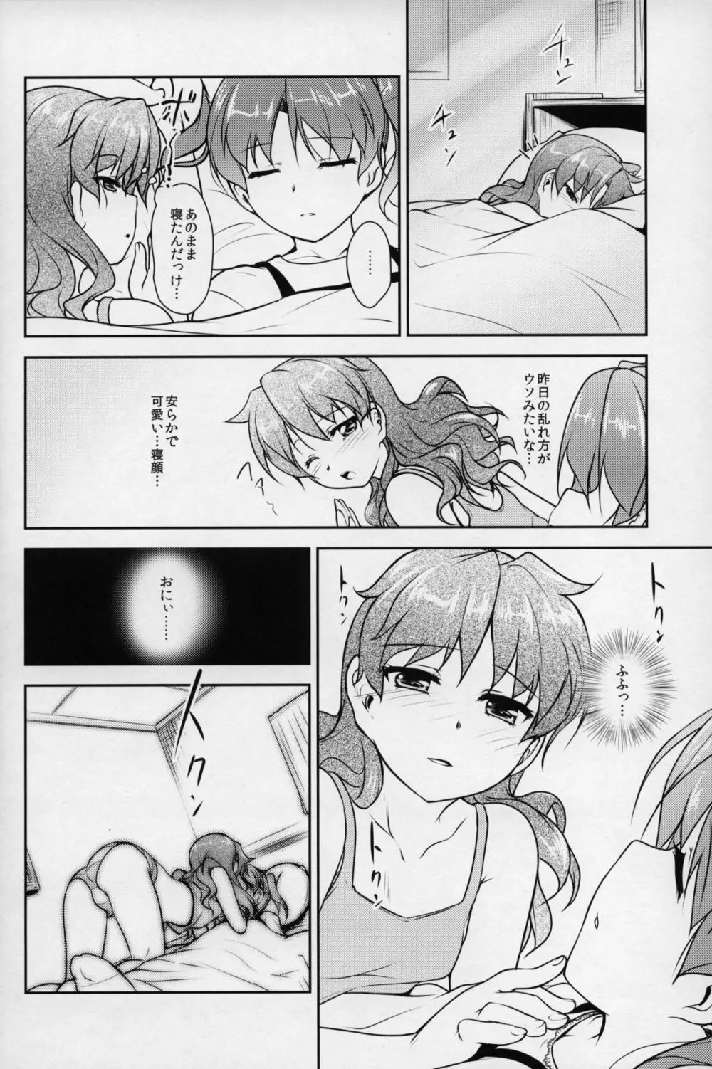 じょそオナ・エクスタシス 3 - page27