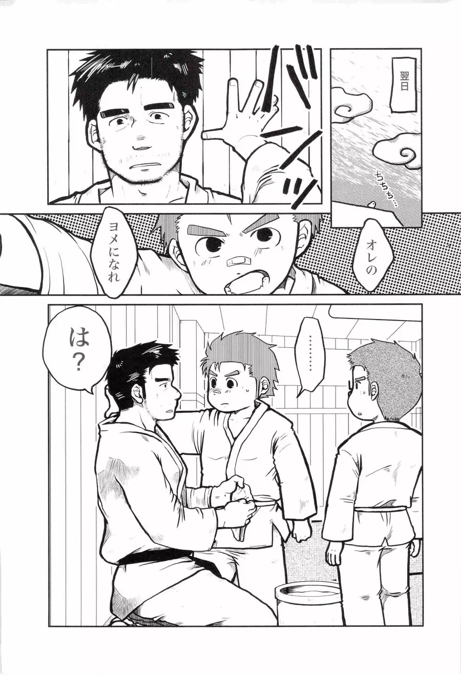 fighter - page10