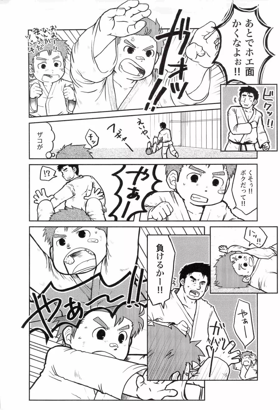 fighter - page16