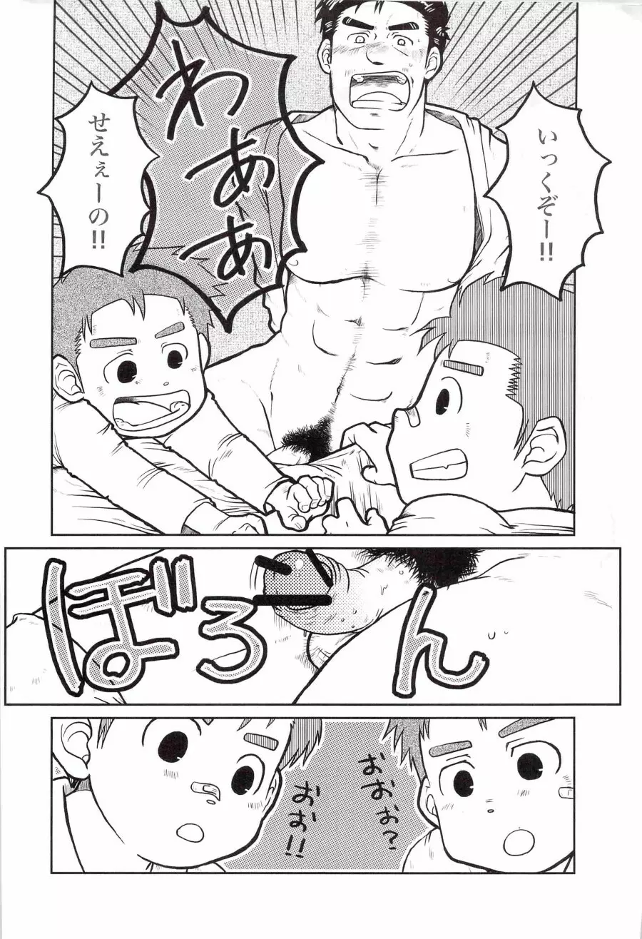 fighter - page21