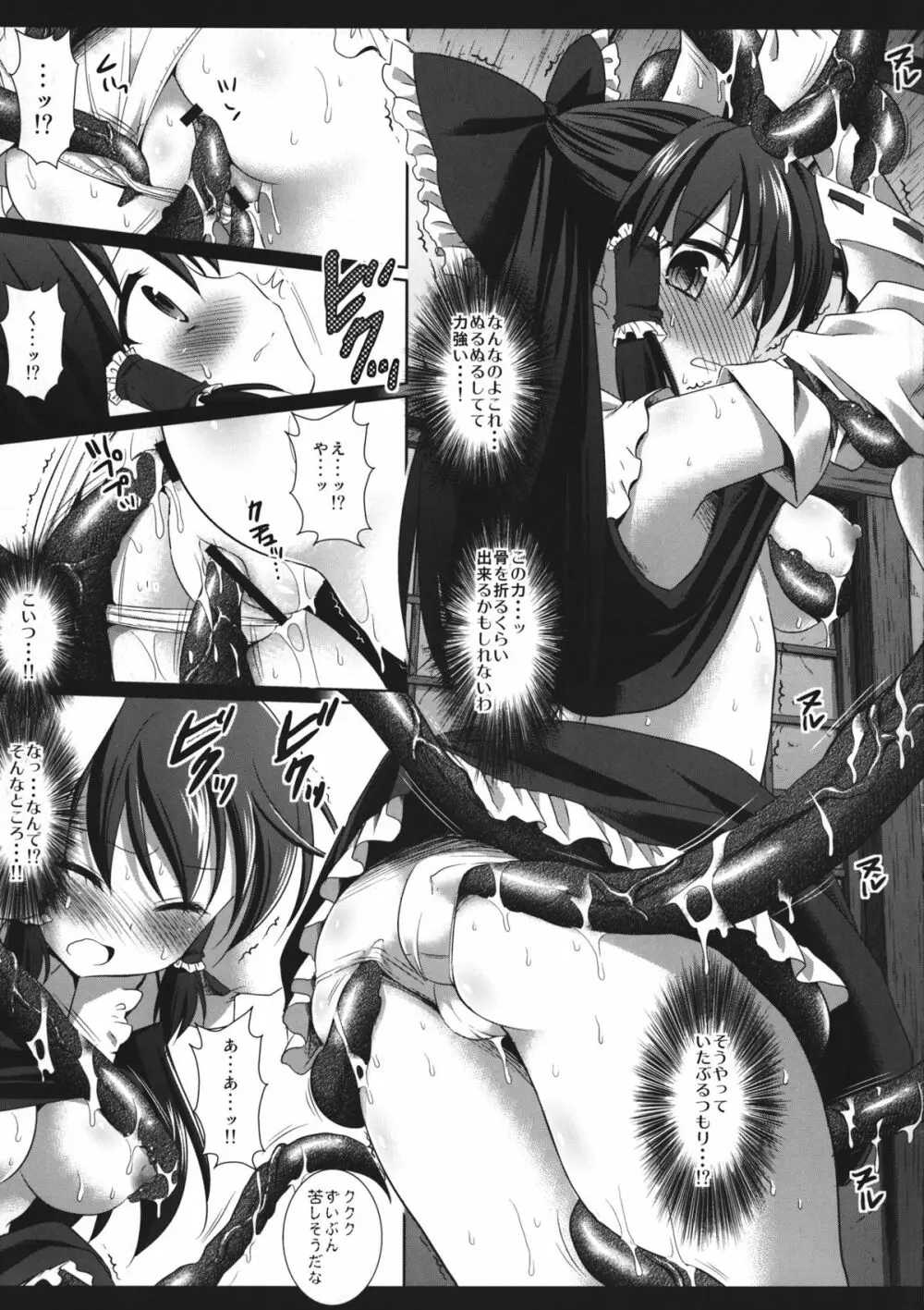 東方陵辱16 - page6