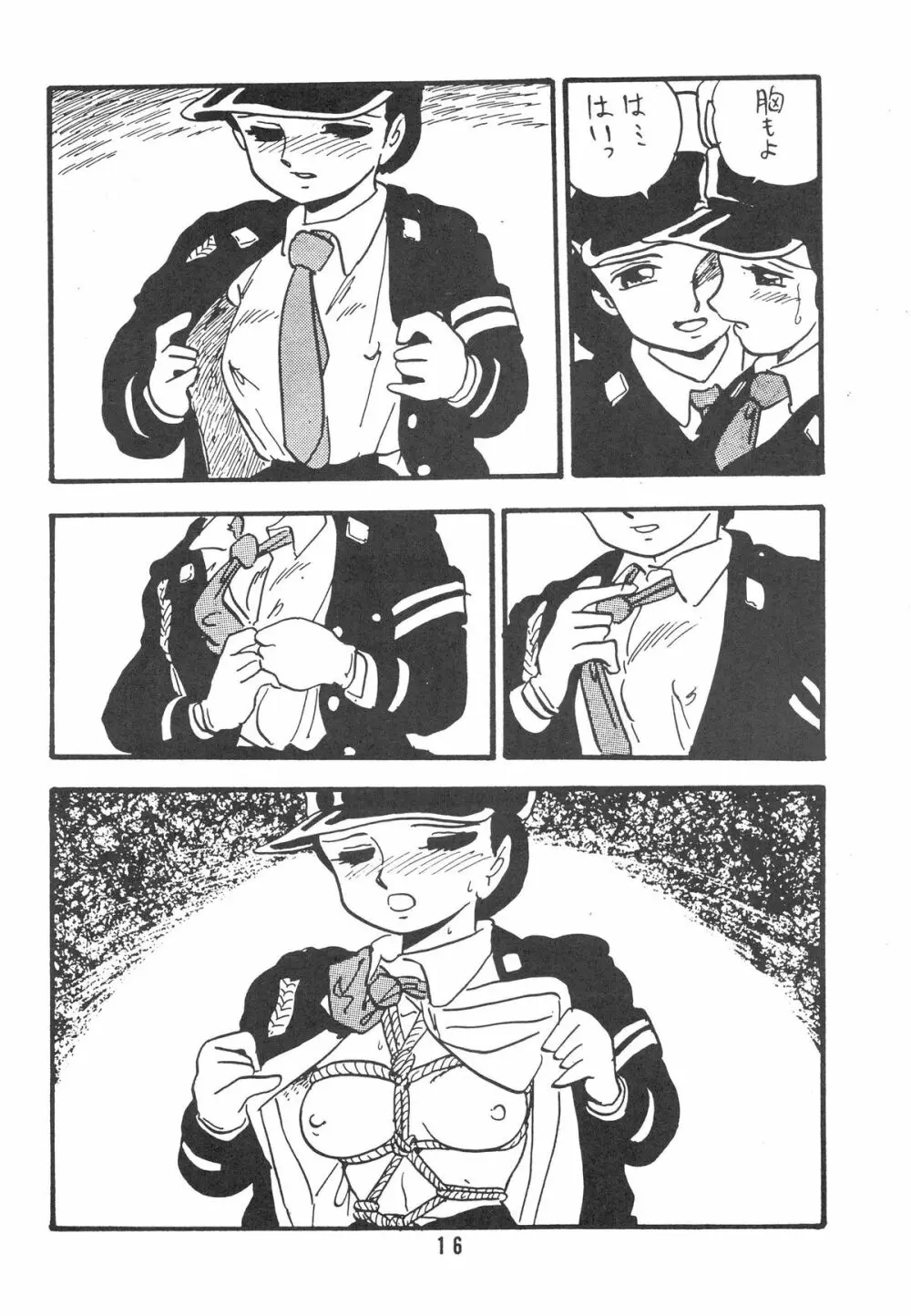HANAKO 花子 - page16