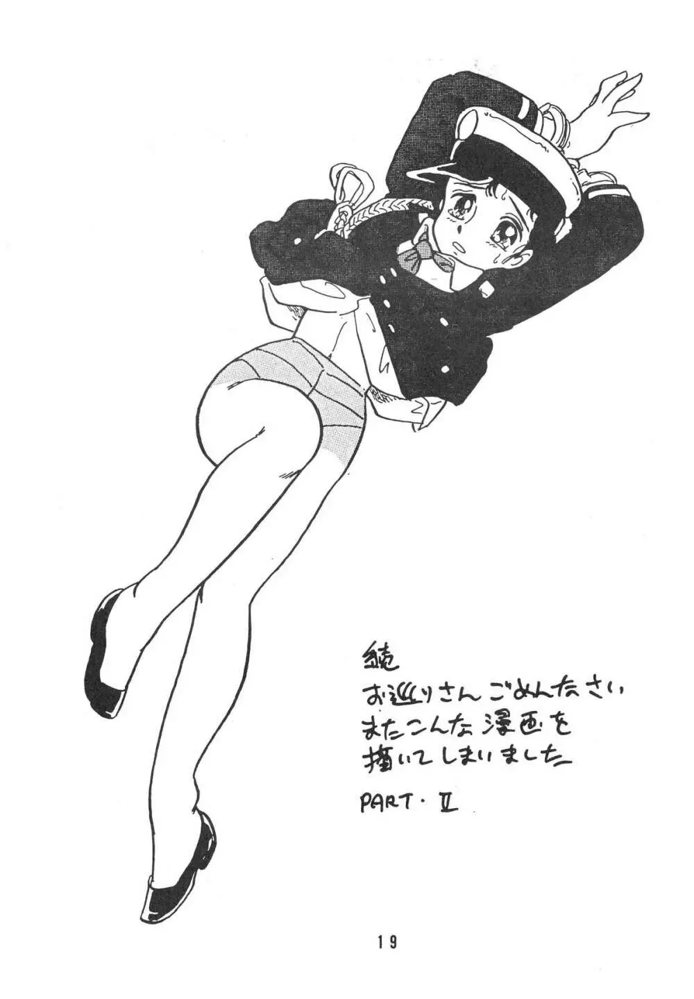 HANAKO 花子 - page19