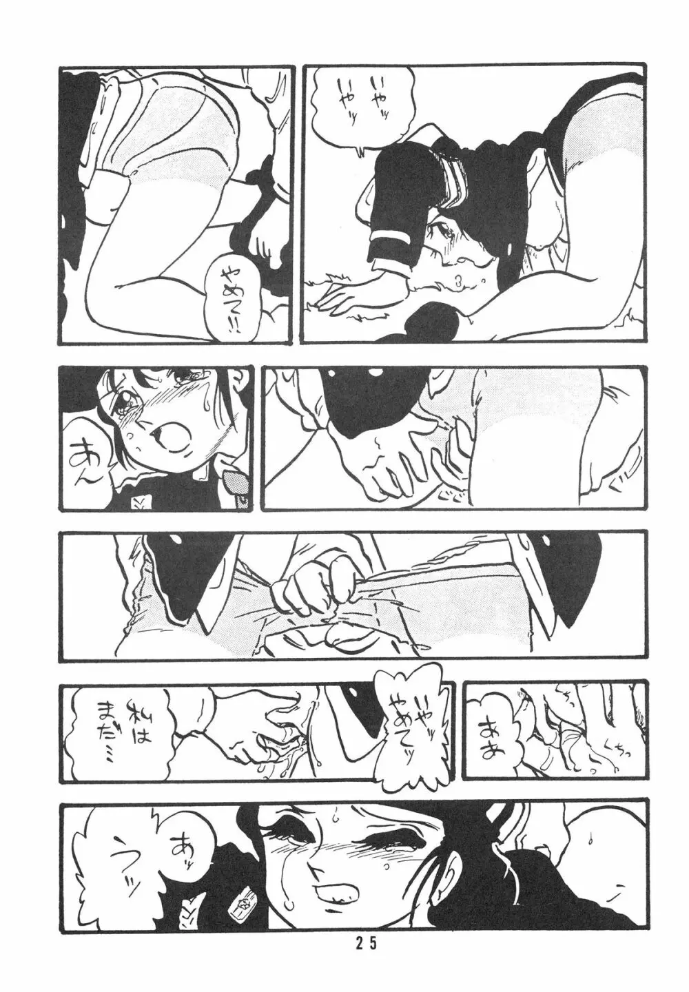 HANAKO 花子 - page25