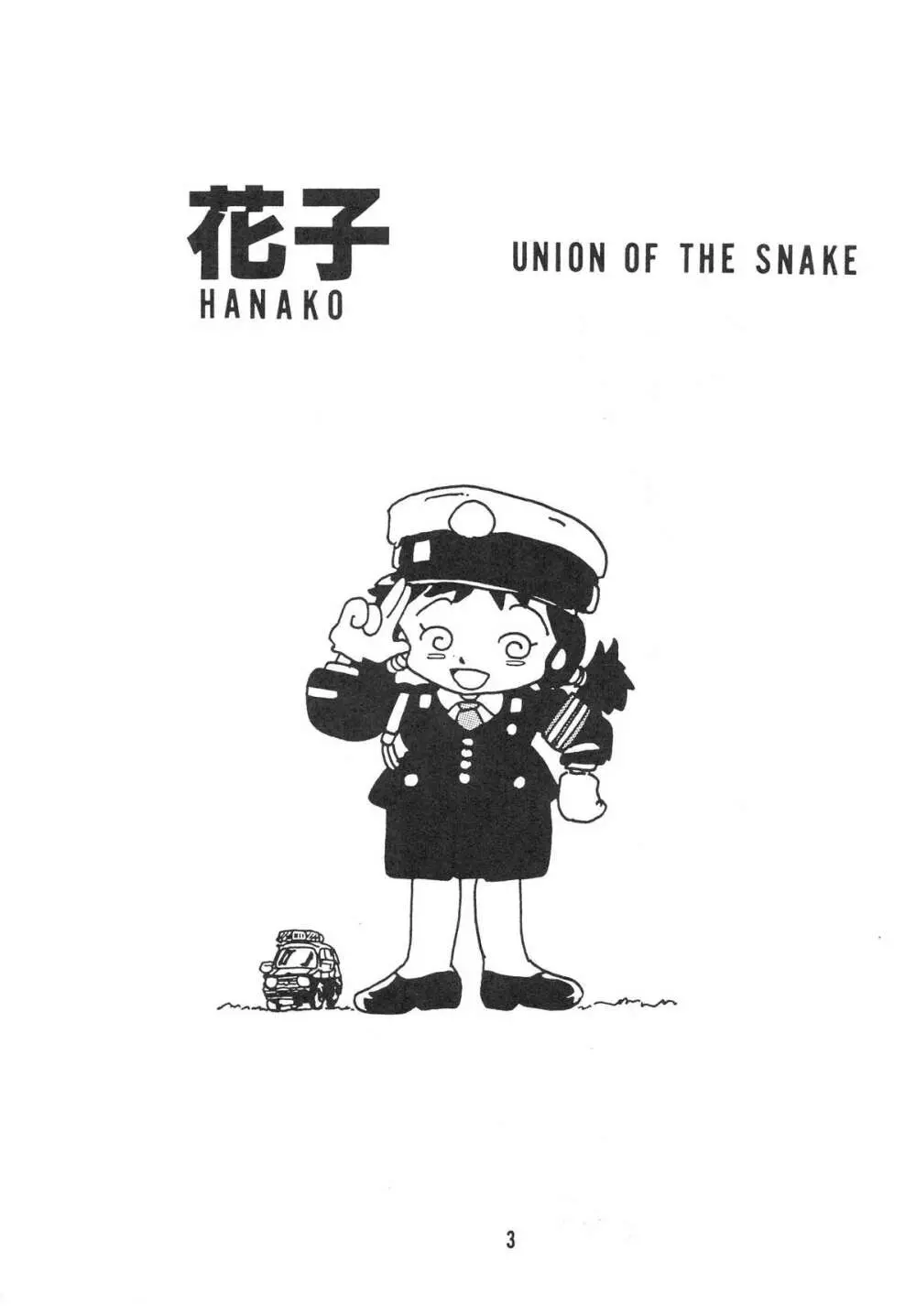 HANAKO 花子 - page3