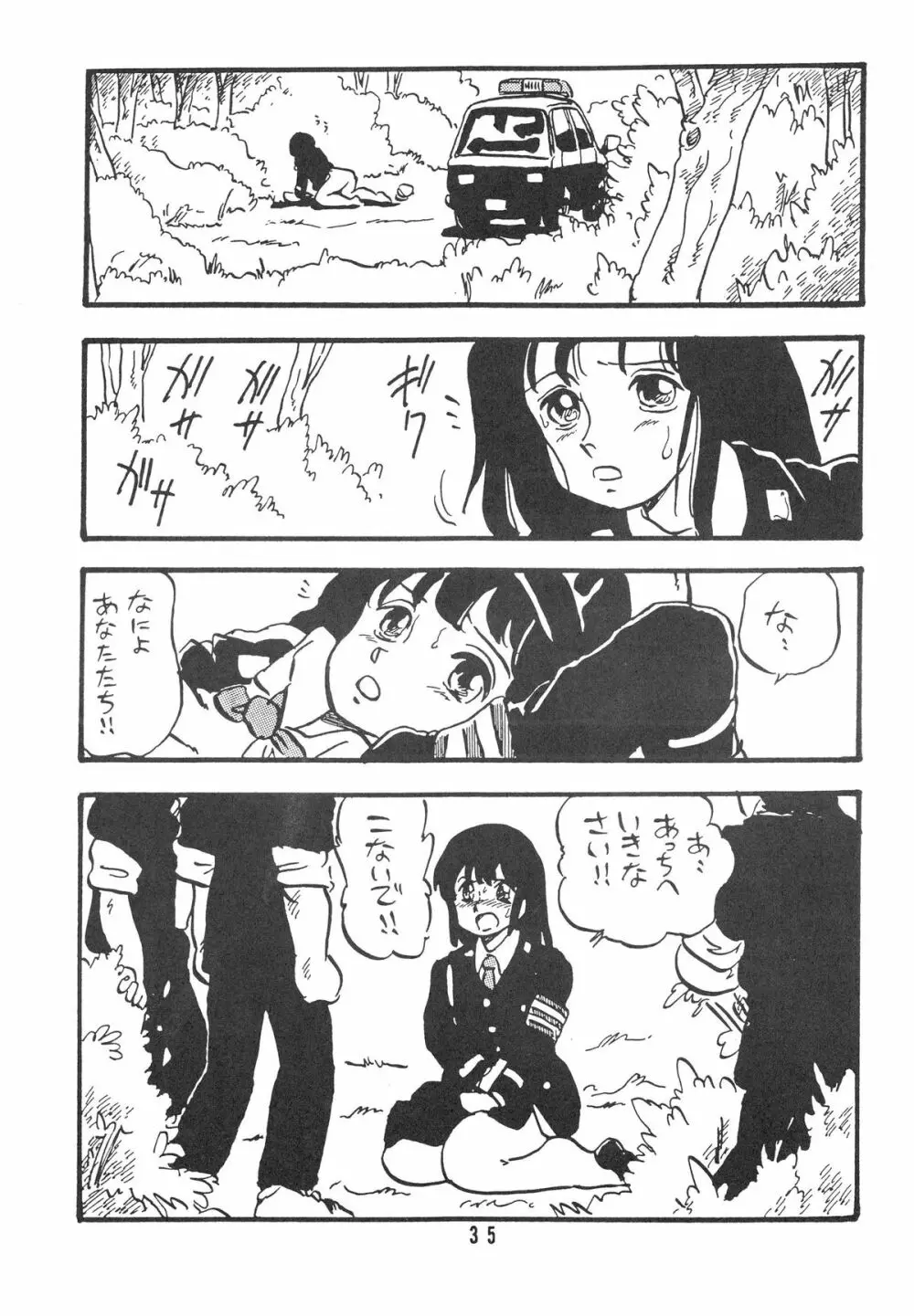 HANAKO 花子 - page35