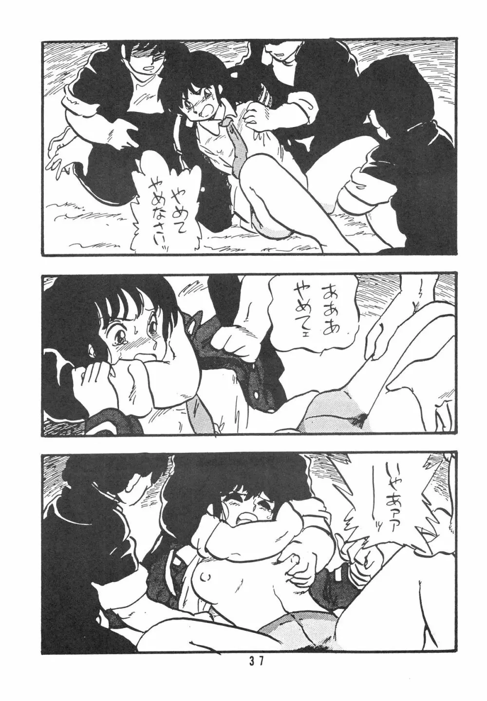 HANAKO 花子 - page37