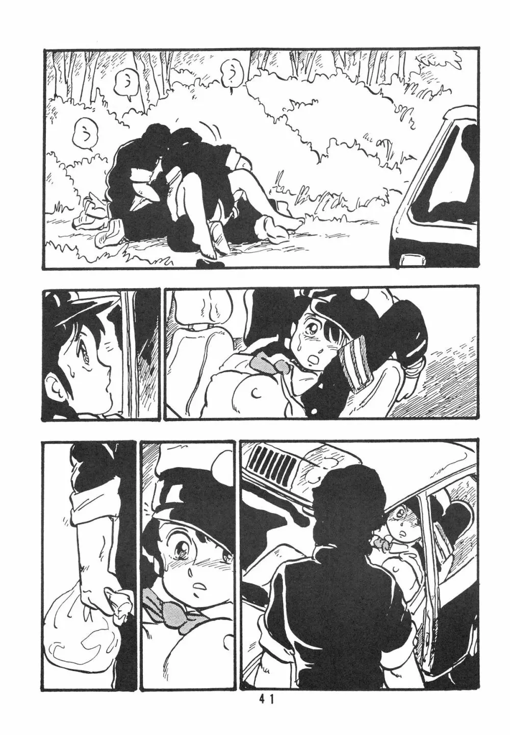 HANAKO 花子 - page41