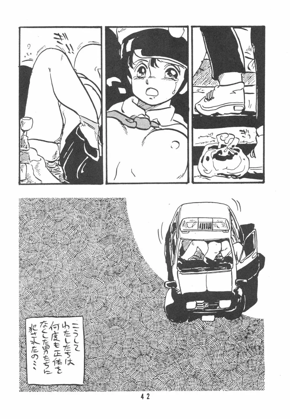 HANAKO 花子 - page42