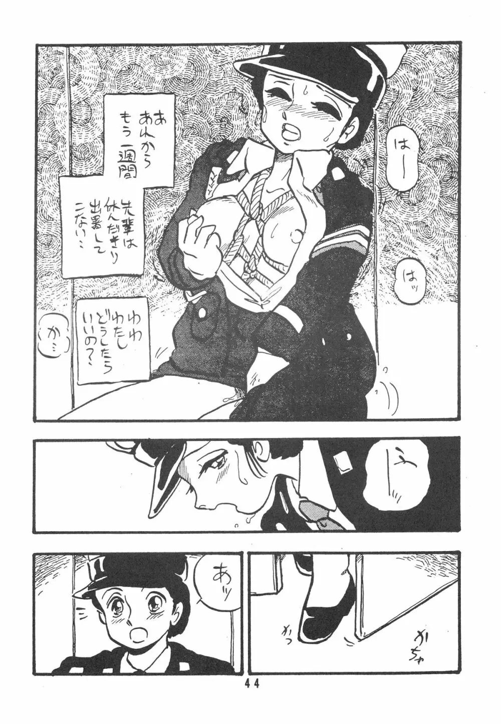 HANAKO 花子 - page44