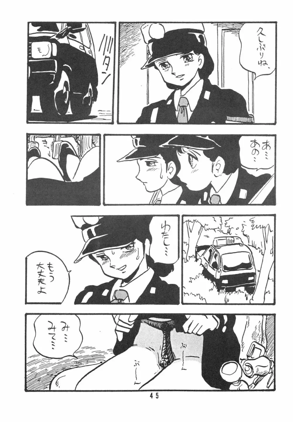 HANAKO 花子 - page45