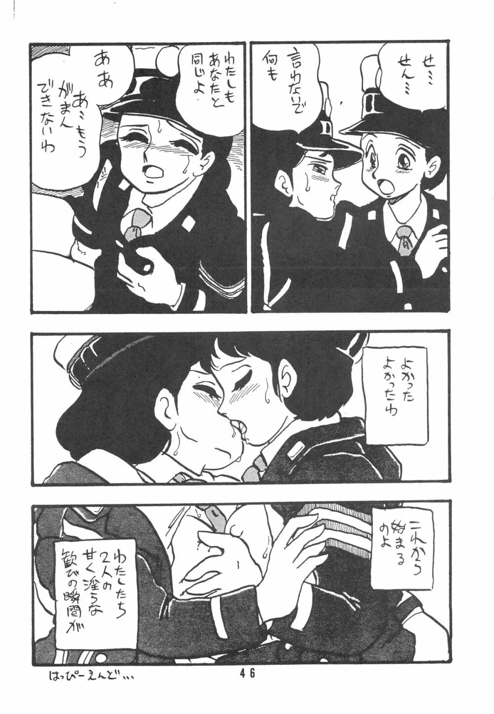 HANAKO 花子 - page46