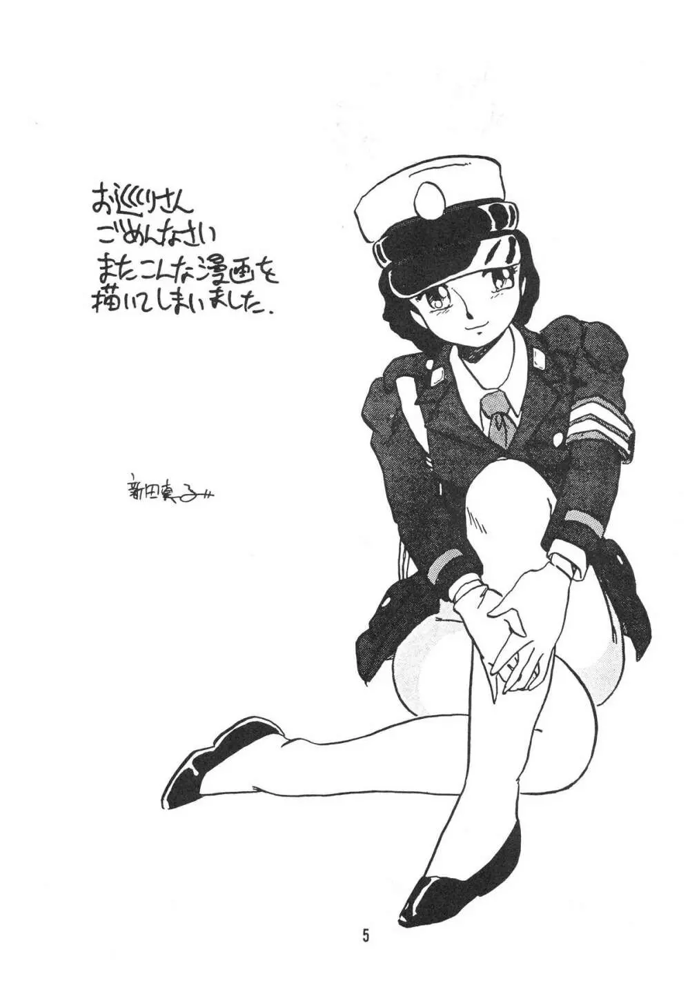 HANAKO 花子 - page5