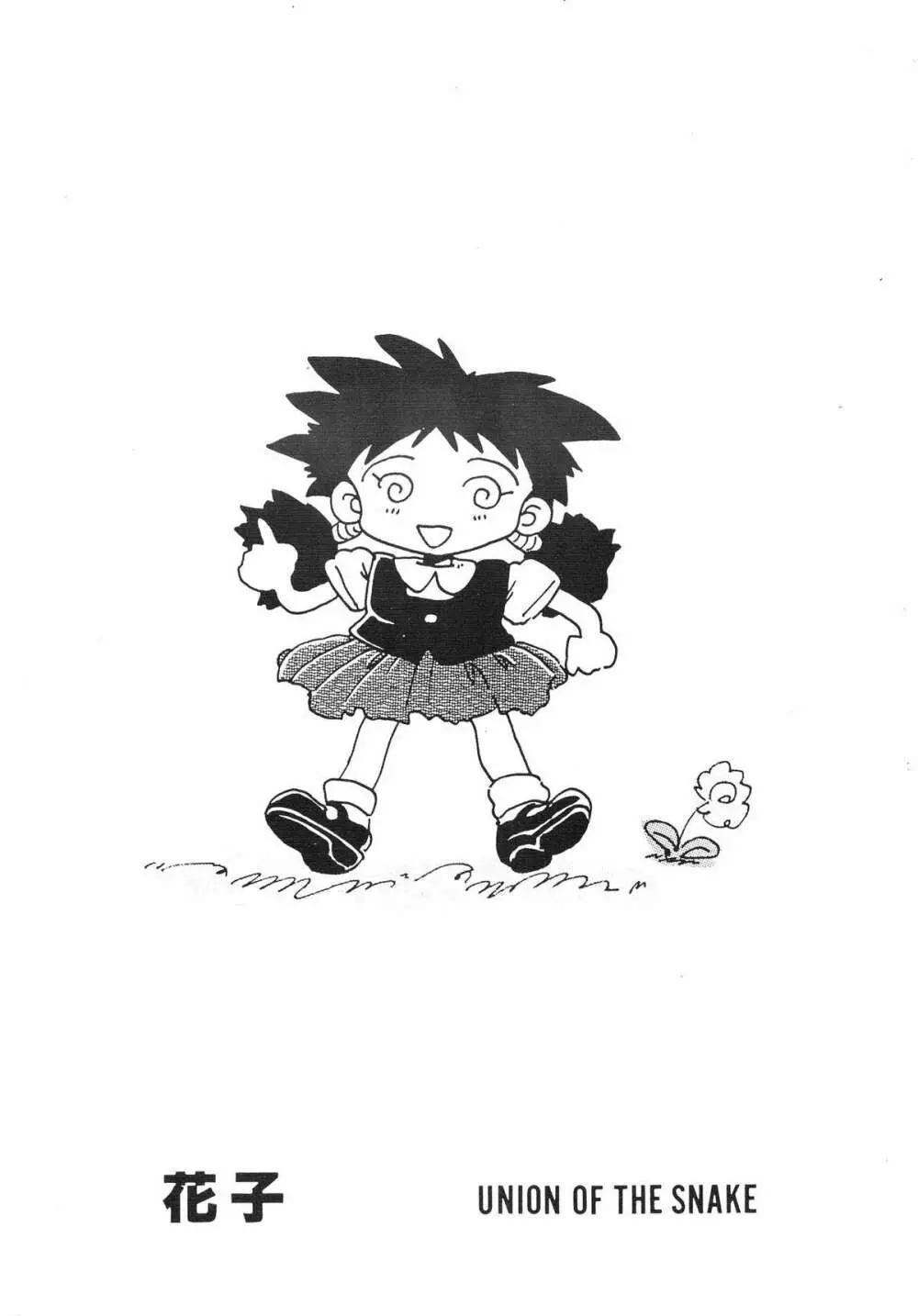 HANAKO 花子 - page60