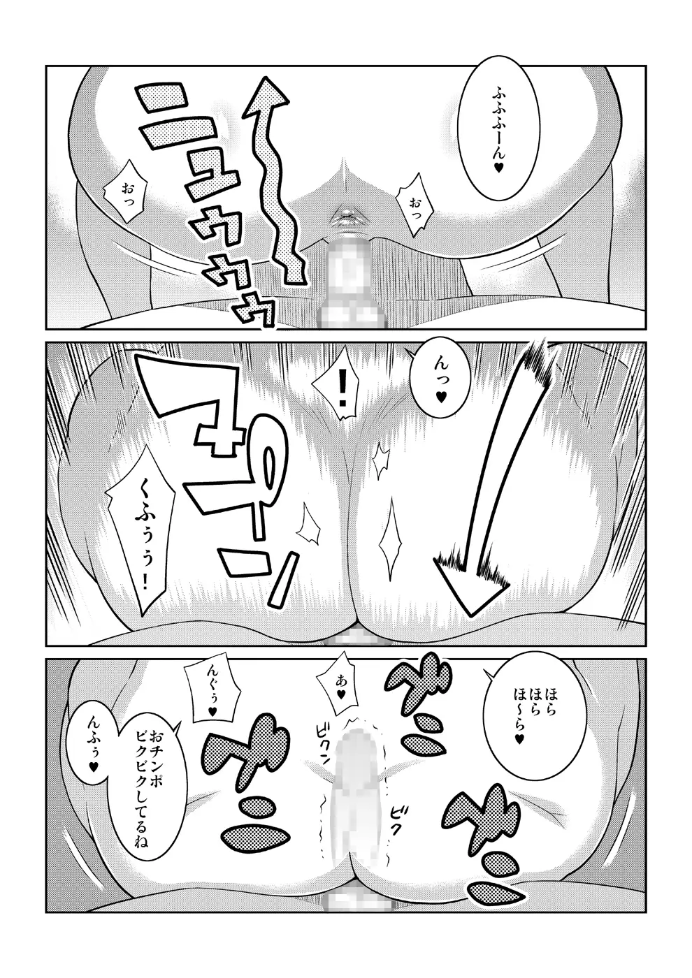 モモカンと生握手会できる野球部室 - page19