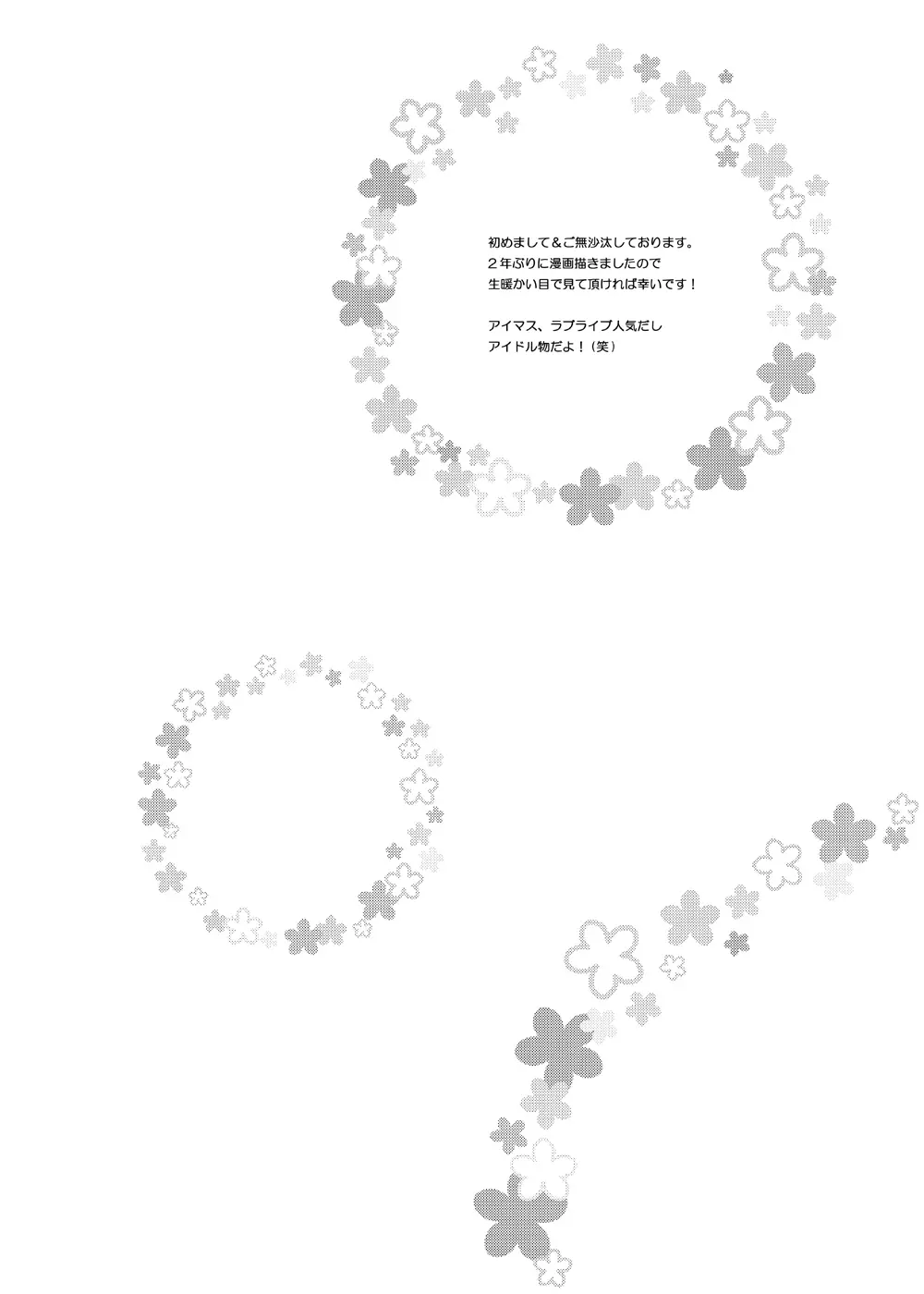 モモカンと生握手会できる野球部室 - page5