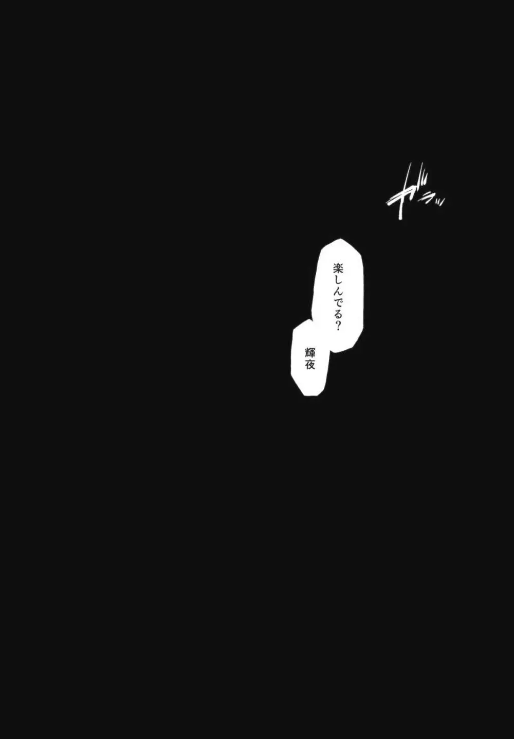 お姫さまと遊ぼう - page16