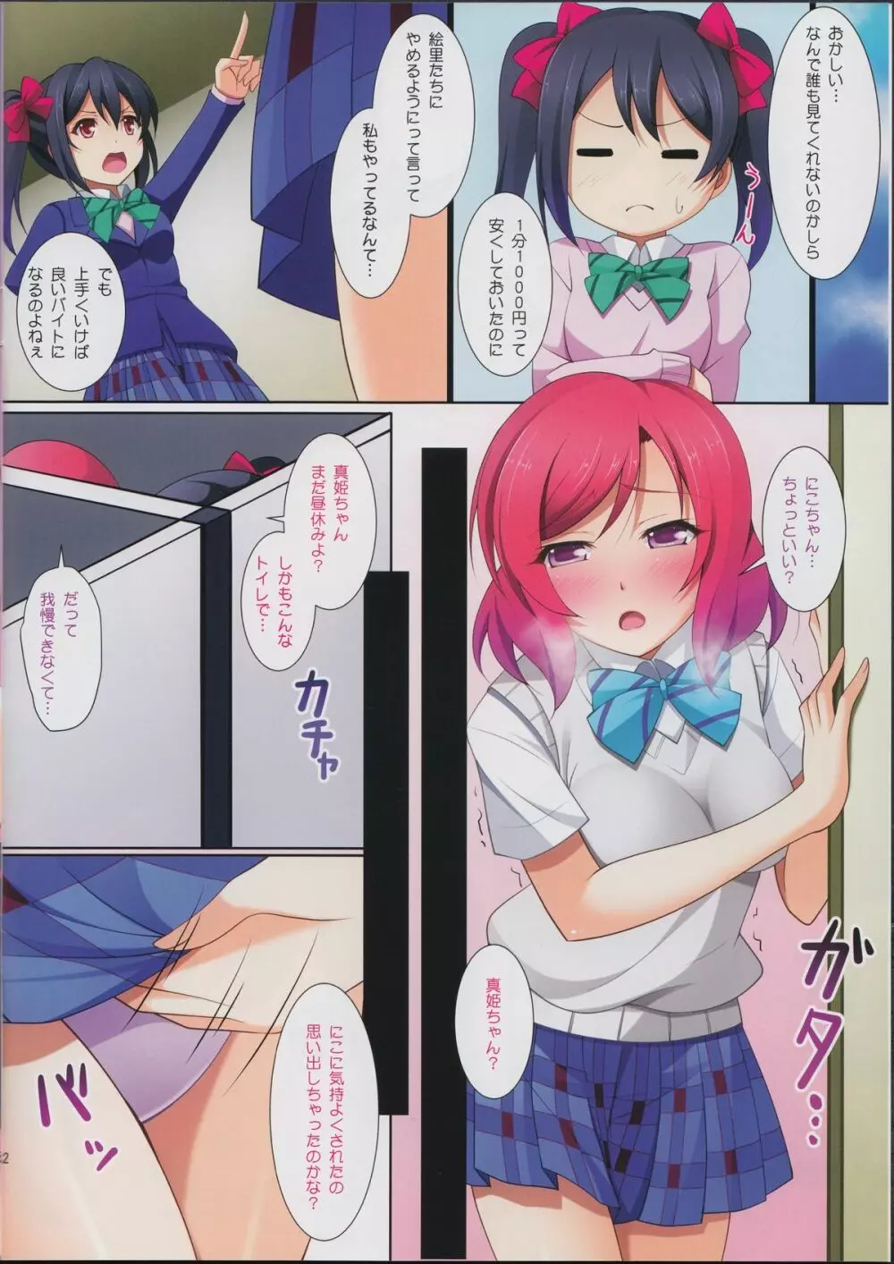 IdolNetwork2 - page3
