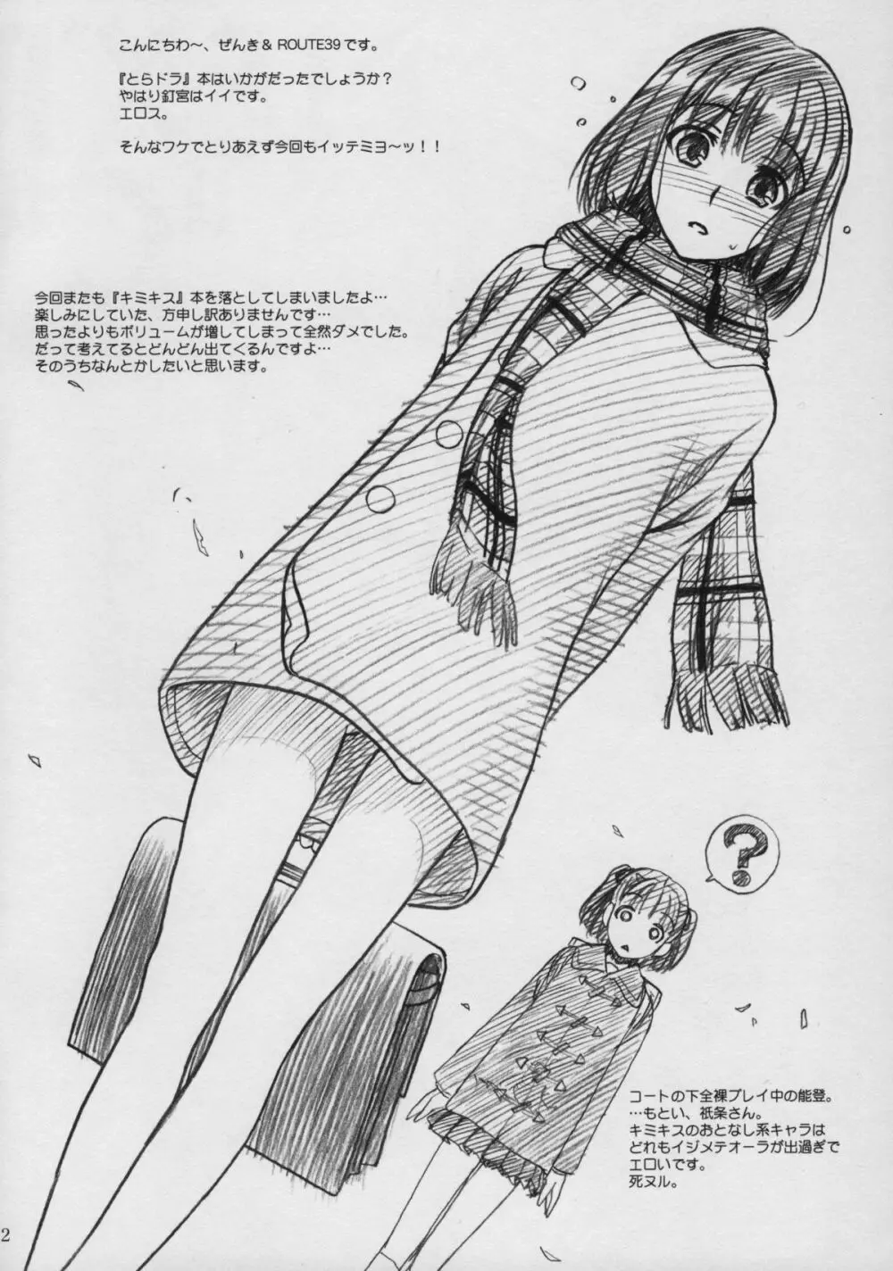 NEXT ''C'' Vol.17 - page2