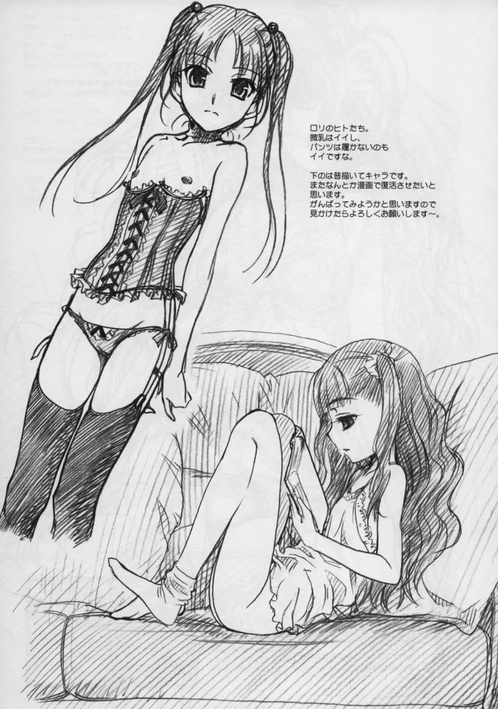NEXT ''C'' Vol.17 - page5