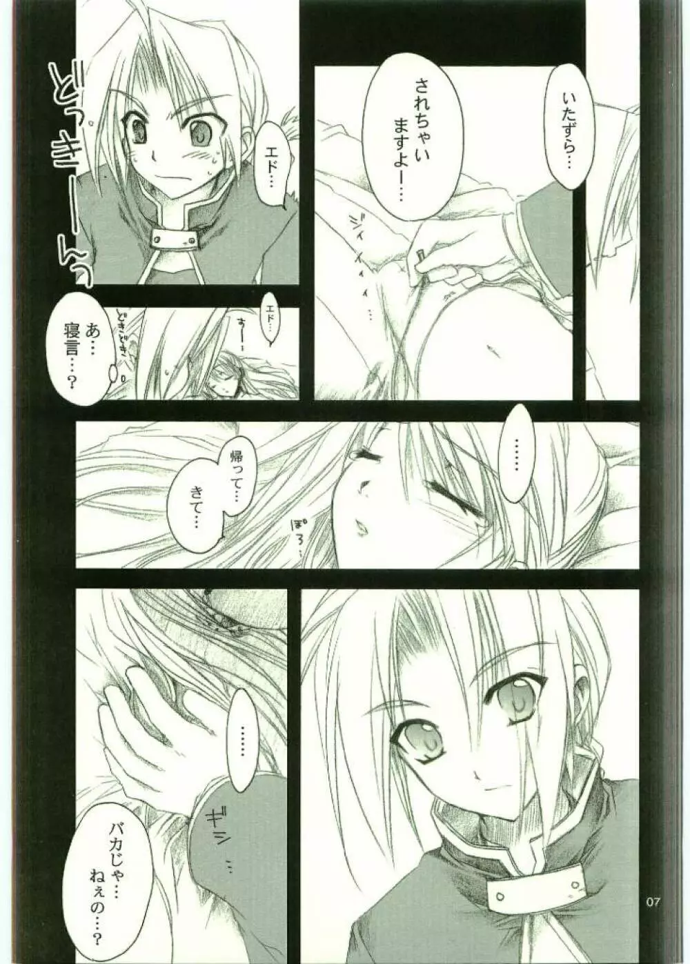 FLAME OF ALCHEMY - page6