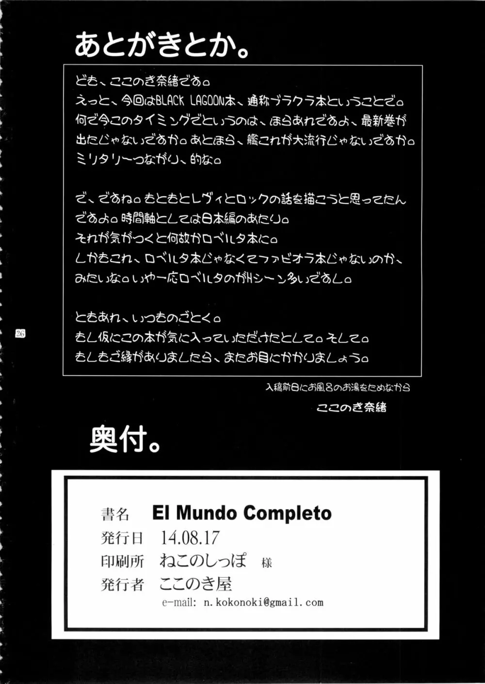 El Mundo Completo - page26