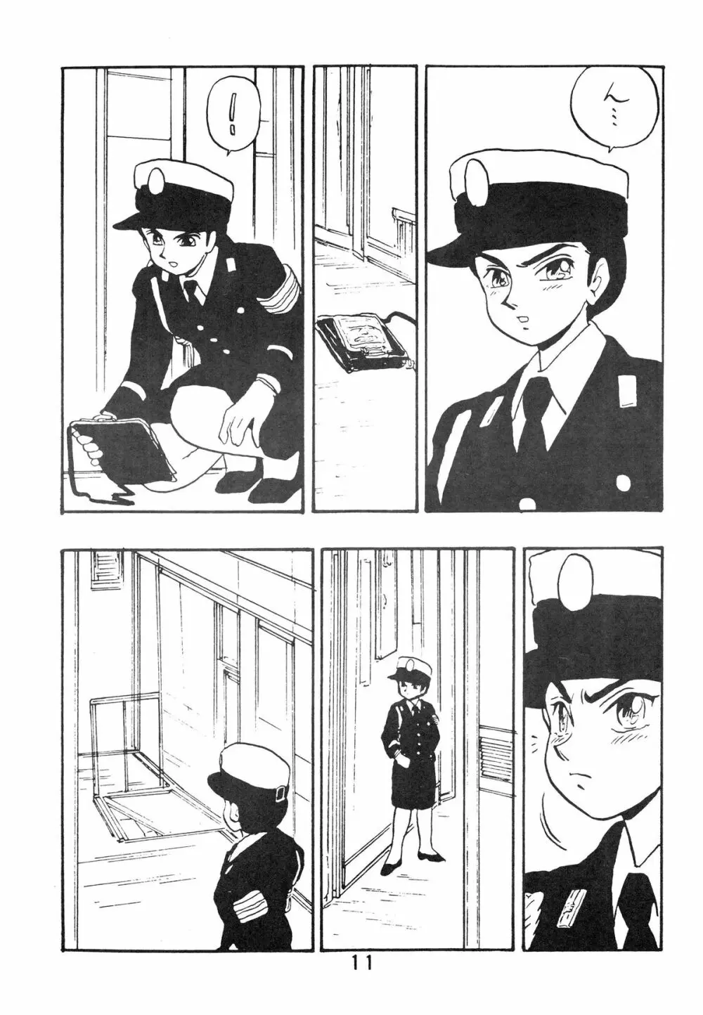 麗REIKO子 - page11