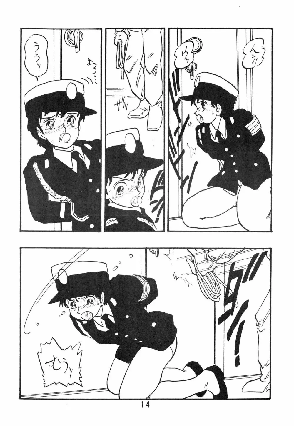 麗REIKO子 - page14