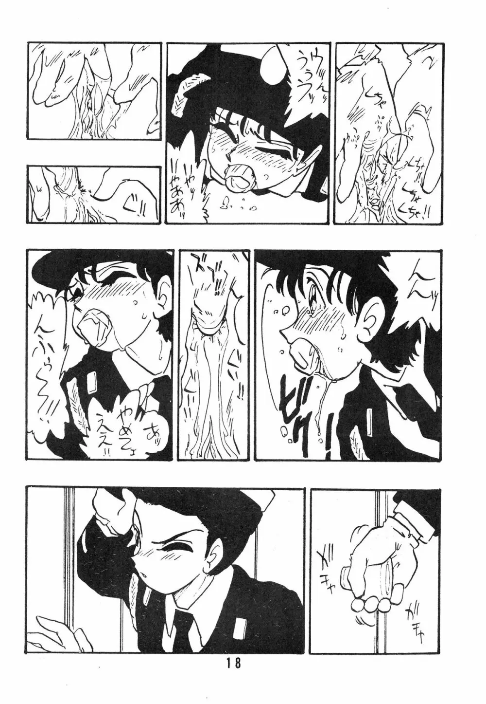 麗REIKO子 - page18