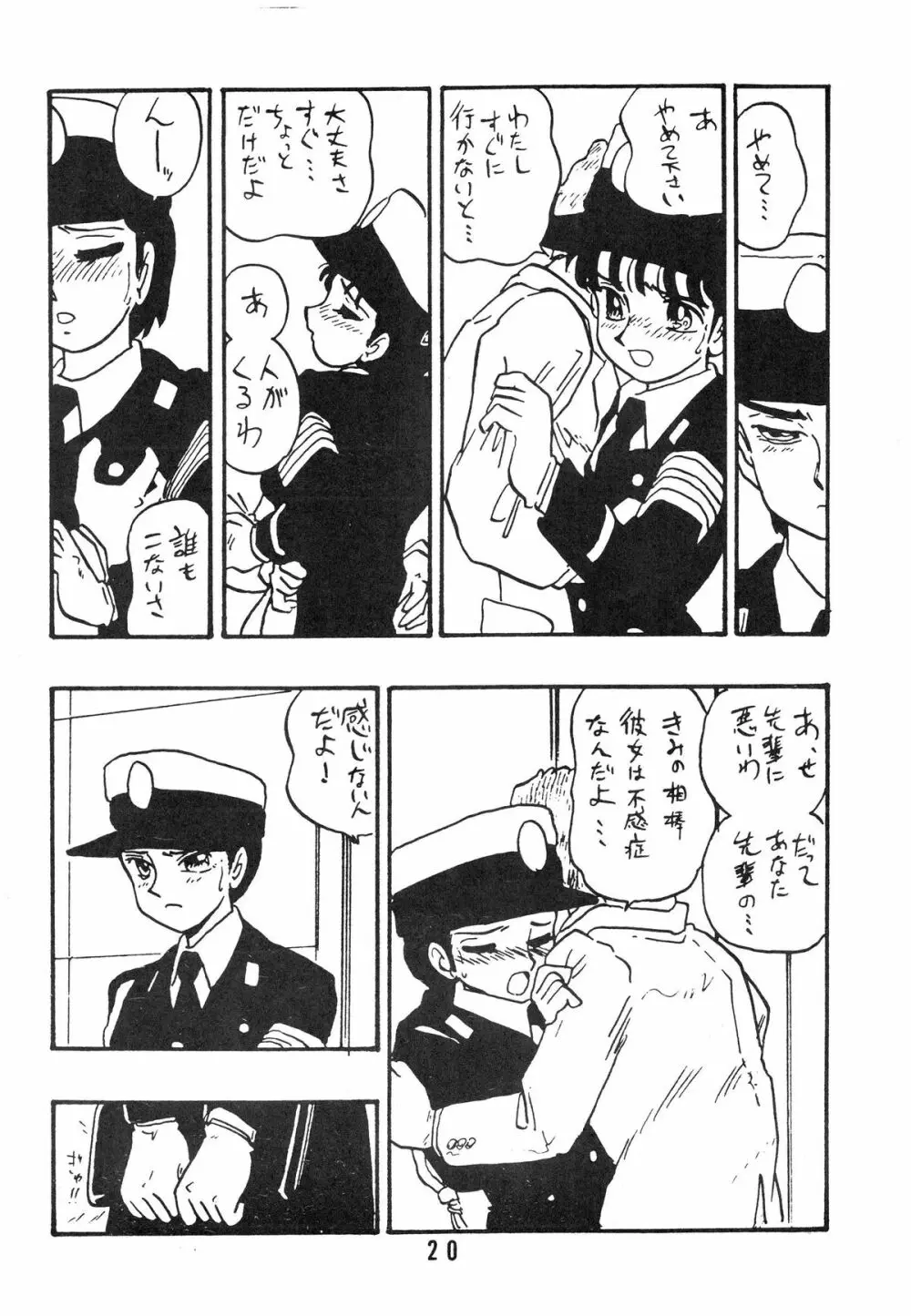 麗REIKO子 - page20