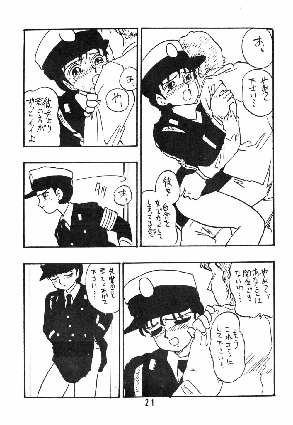 麗REIKO子 - page21