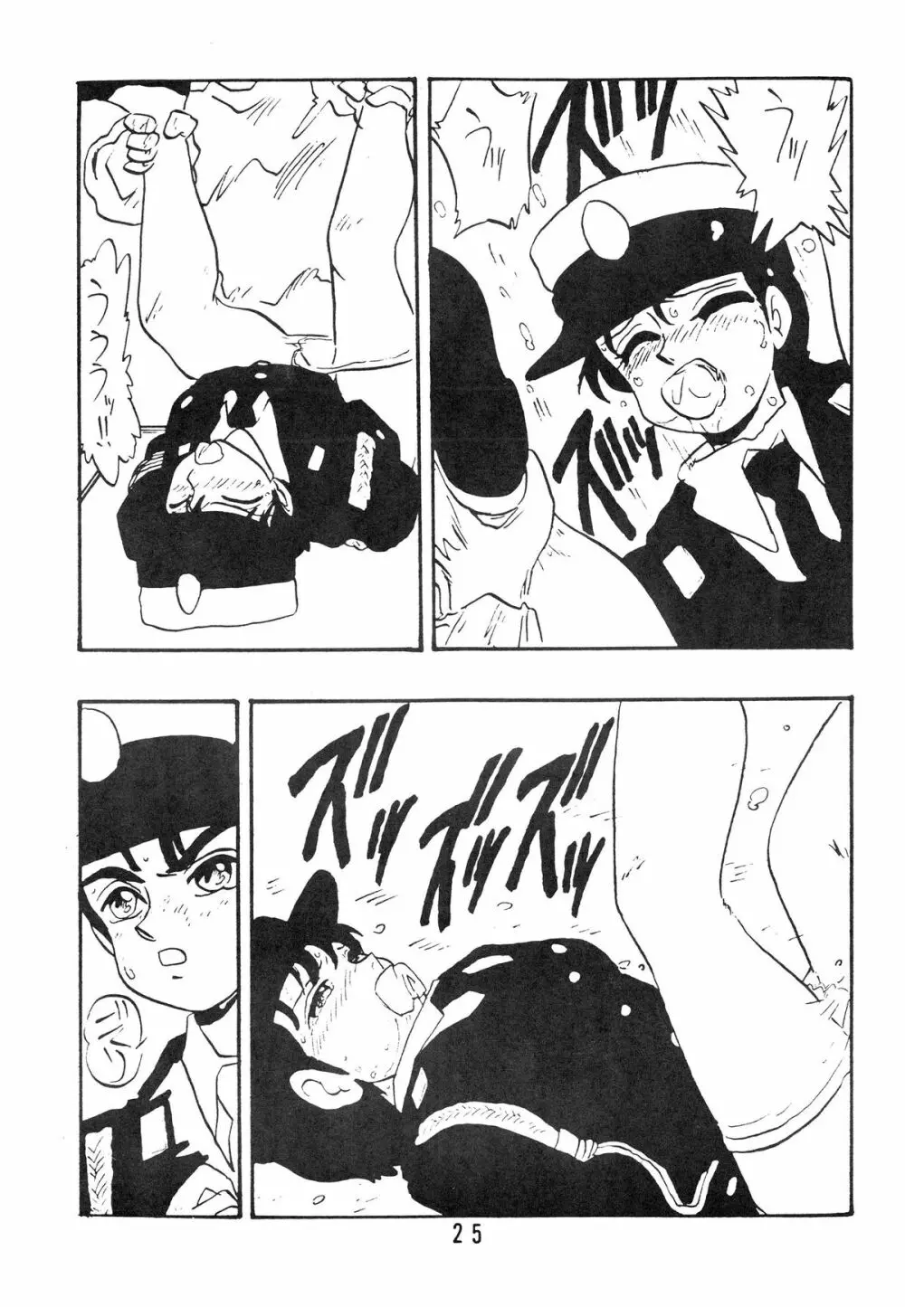 麗REIKO子 - page25
