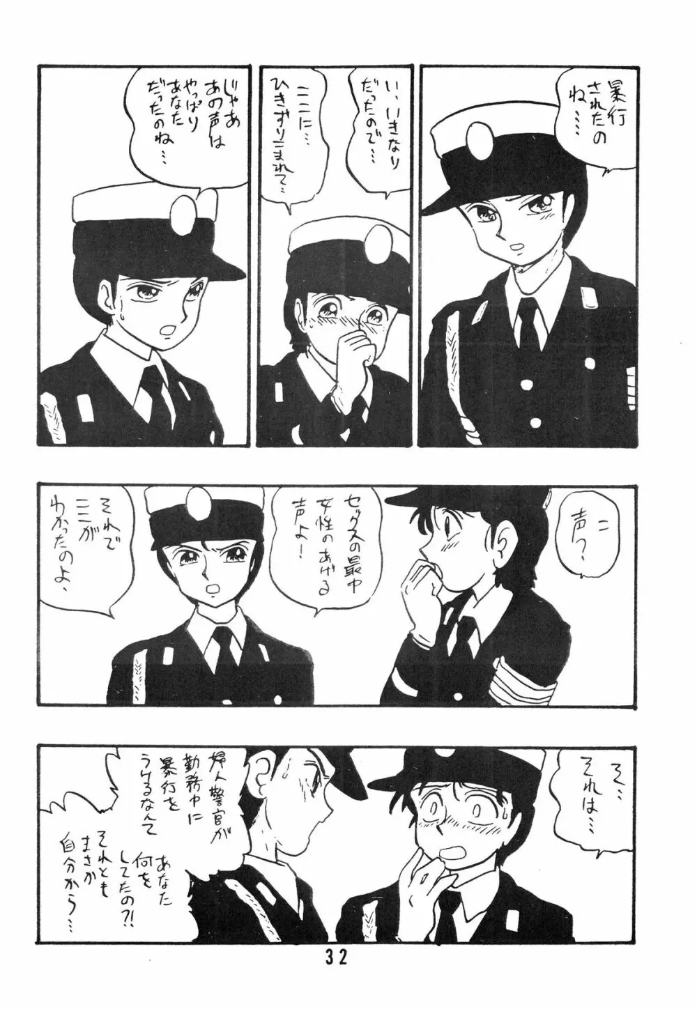 麗REIKO子 - page32