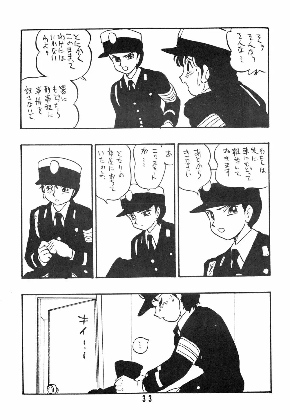 麗REIKO子 - page33