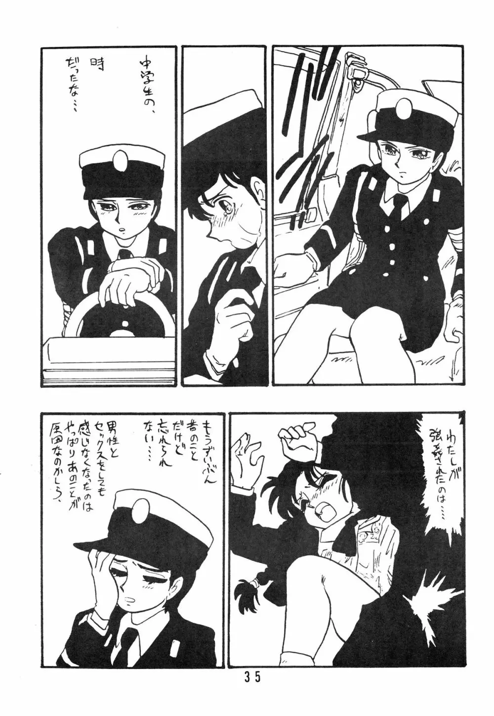麗REIKO子 - page35