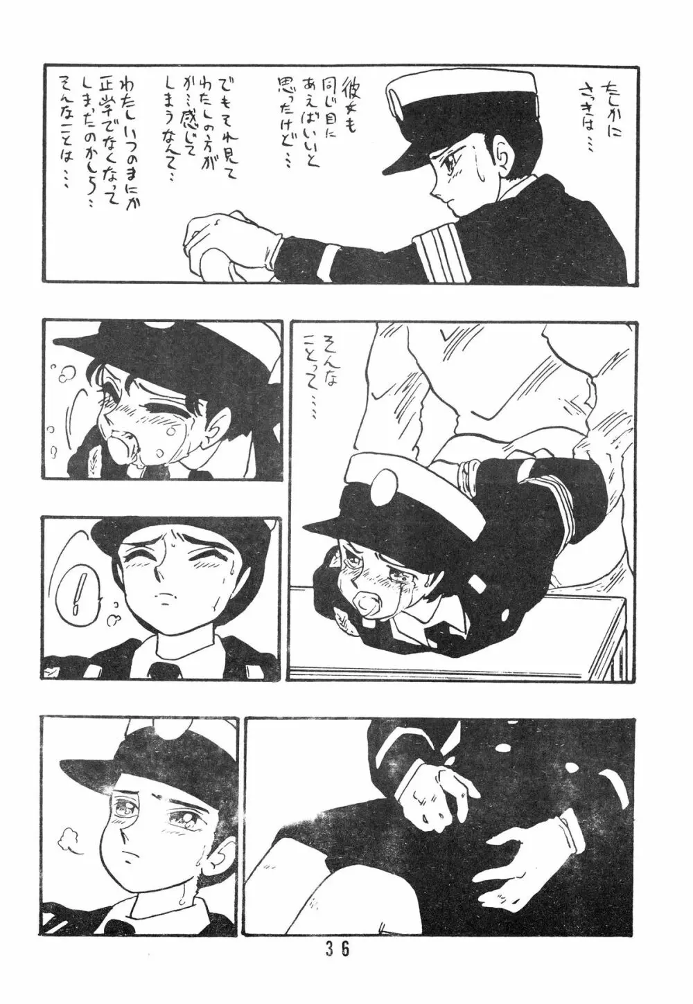麗REIKO子 - page36