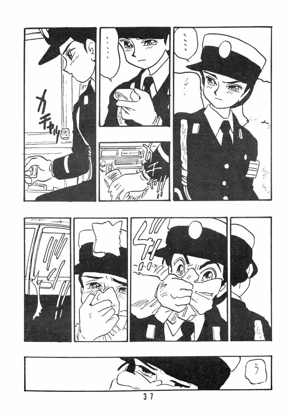 麗REIKO子 - page37