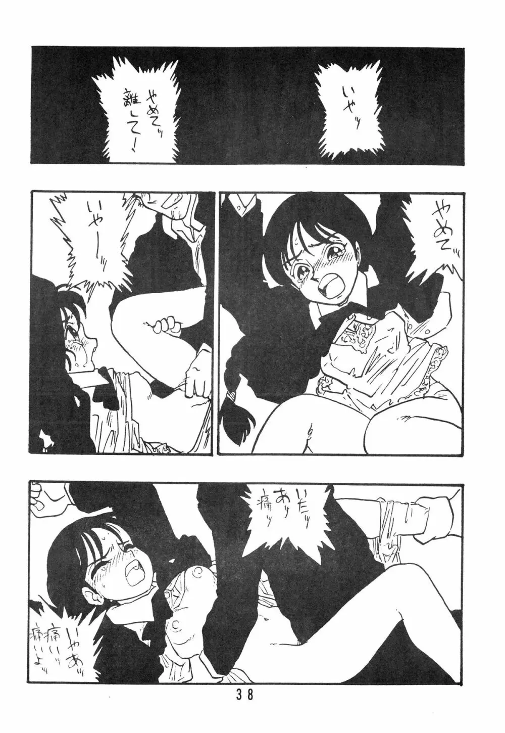 麗REIKO子 - page38