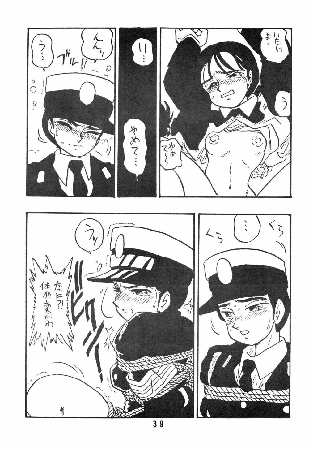 麗REIKO子 - page39