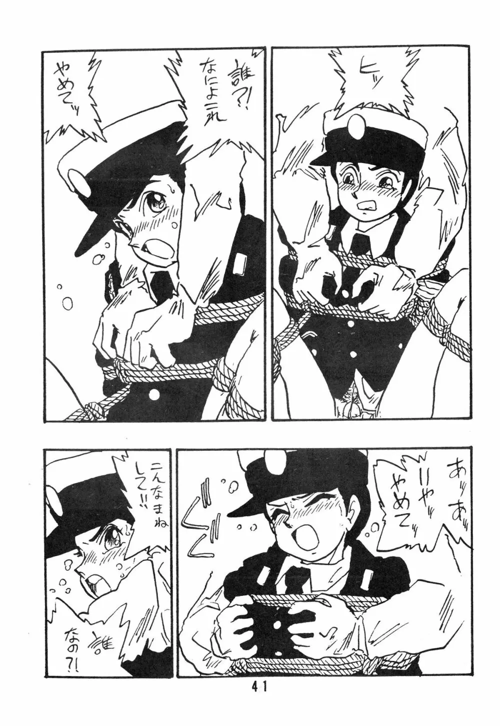 麗REIKO子 - page41
