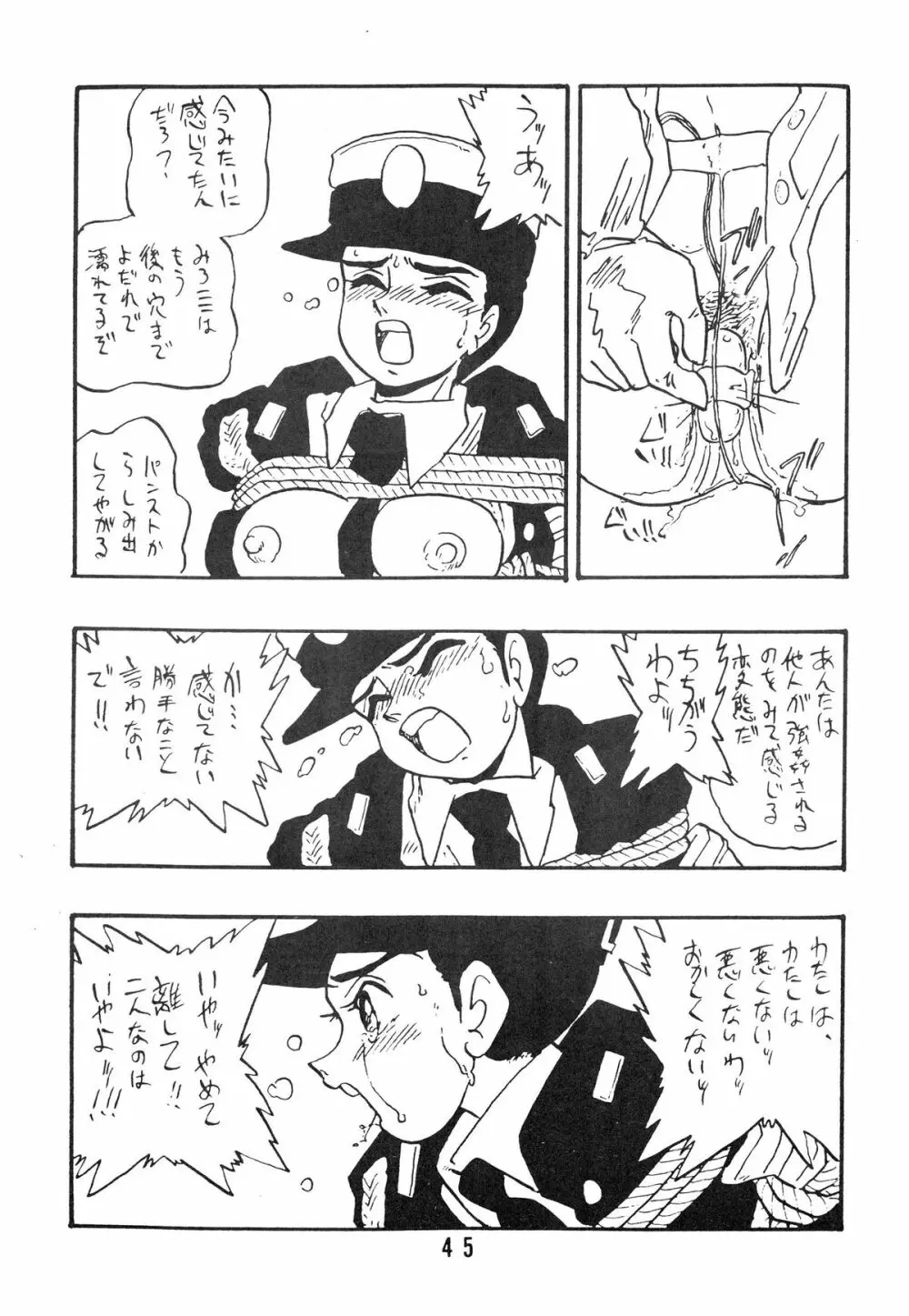 麗REIKO子 - page45