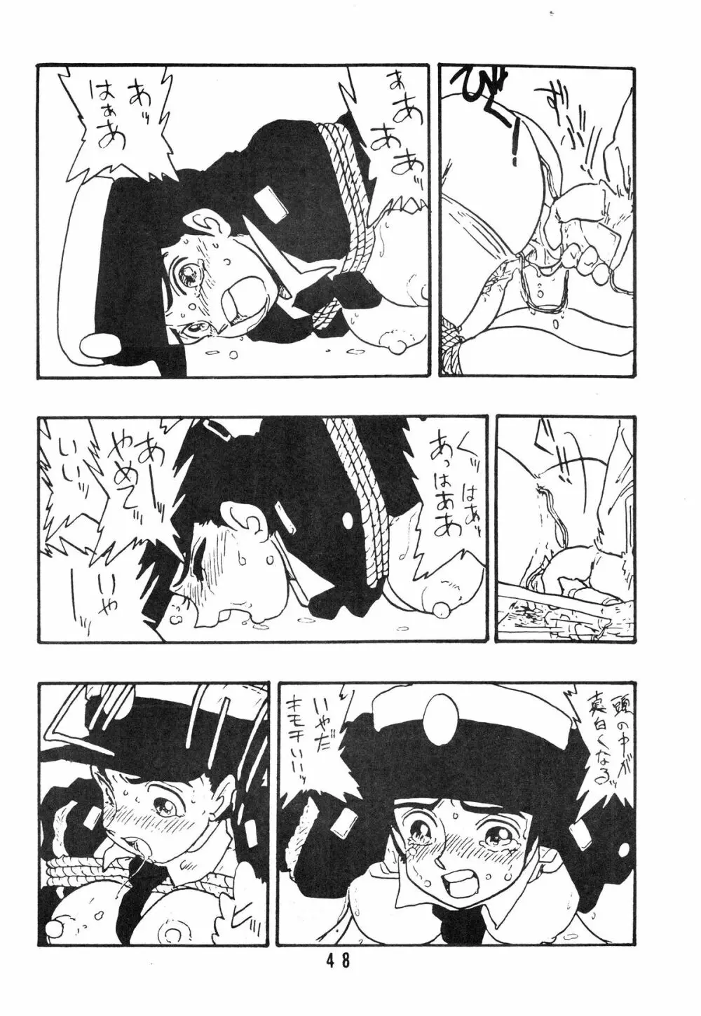 麗REIKO子 - page48