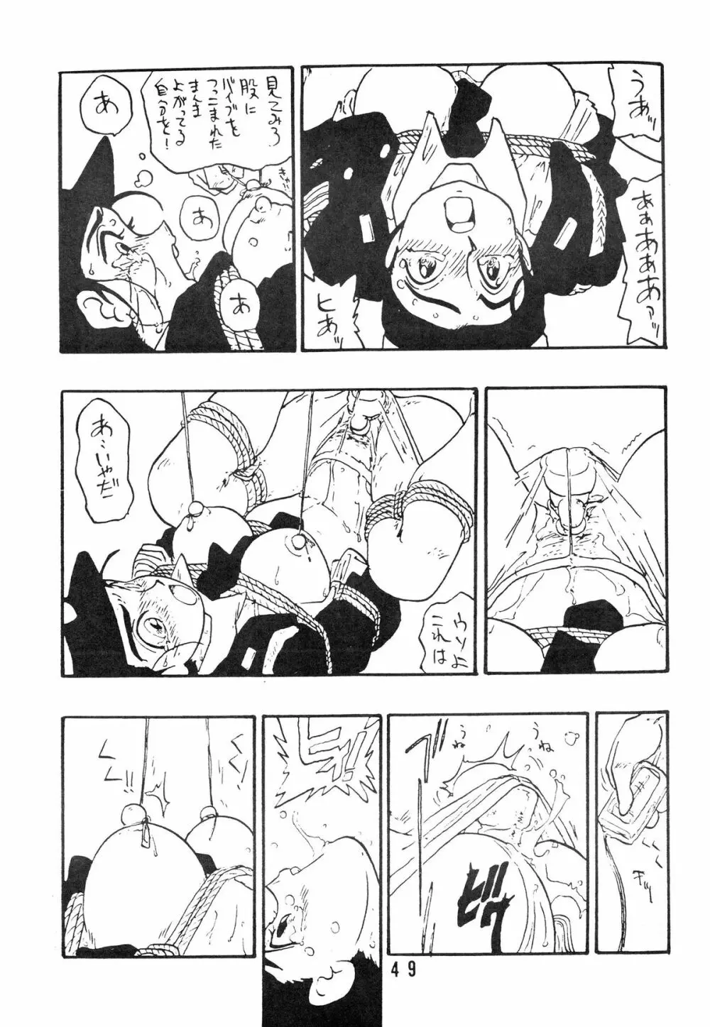 麗REIKO子 - page49