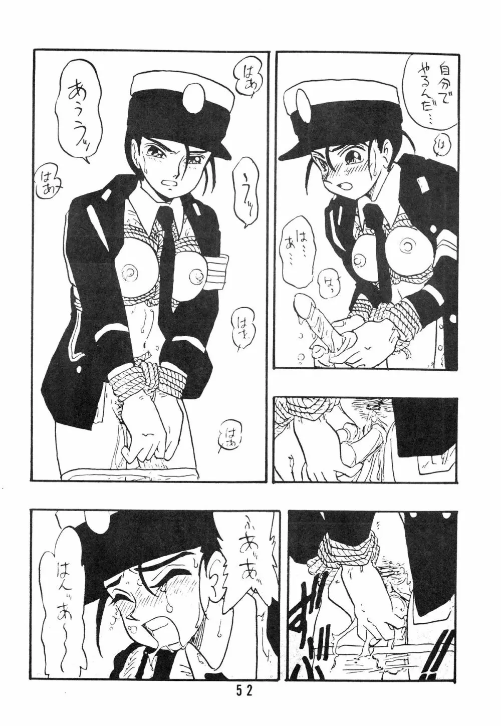 麗REIKO子 - page52