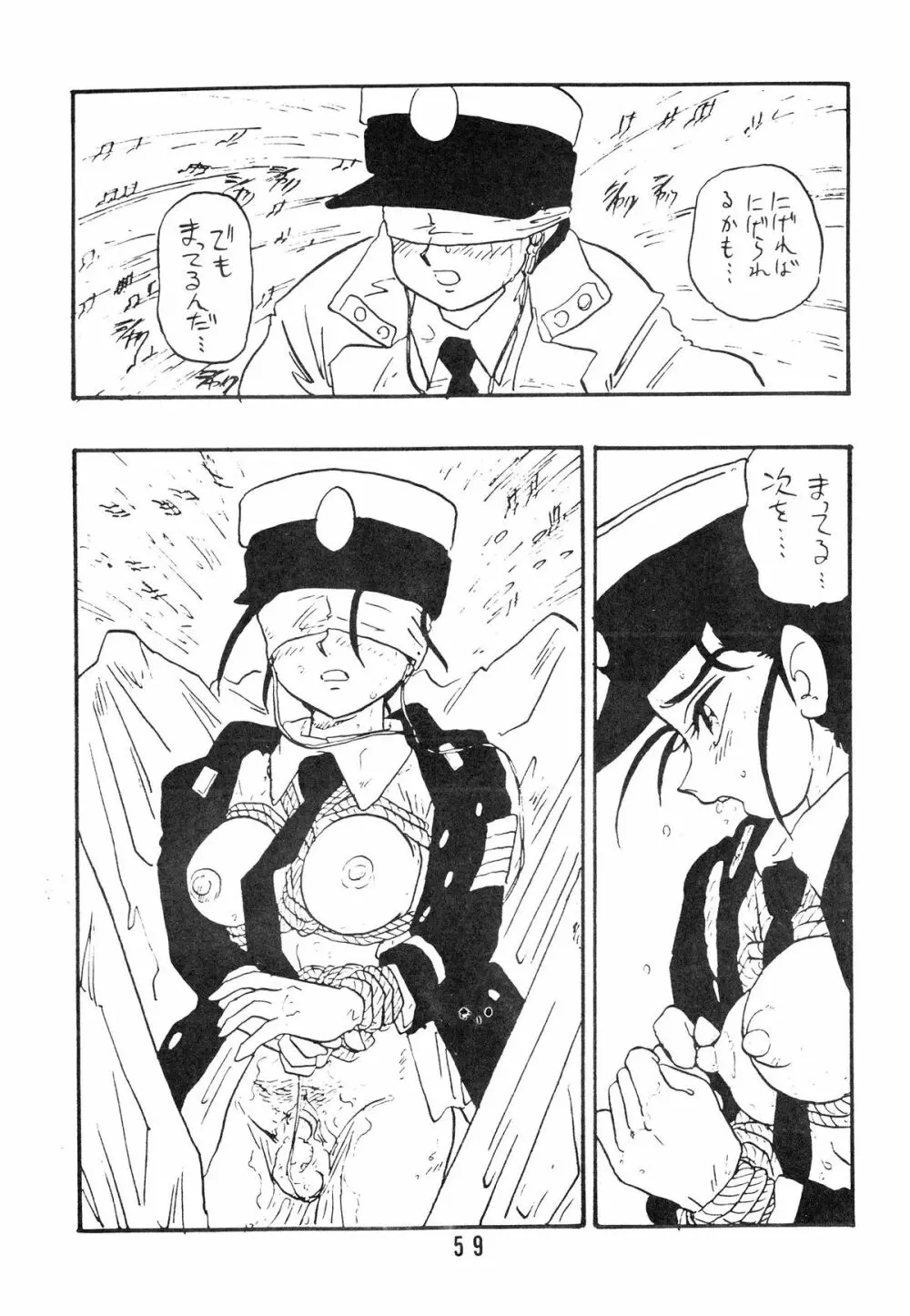 麗REIKO子 - page59