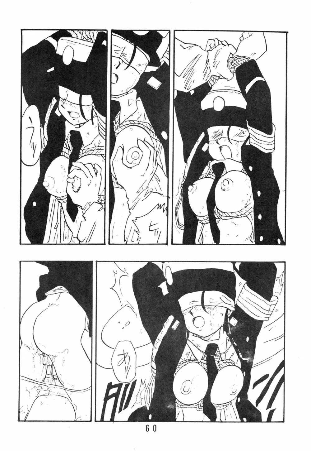 麗REIKO子 - page60