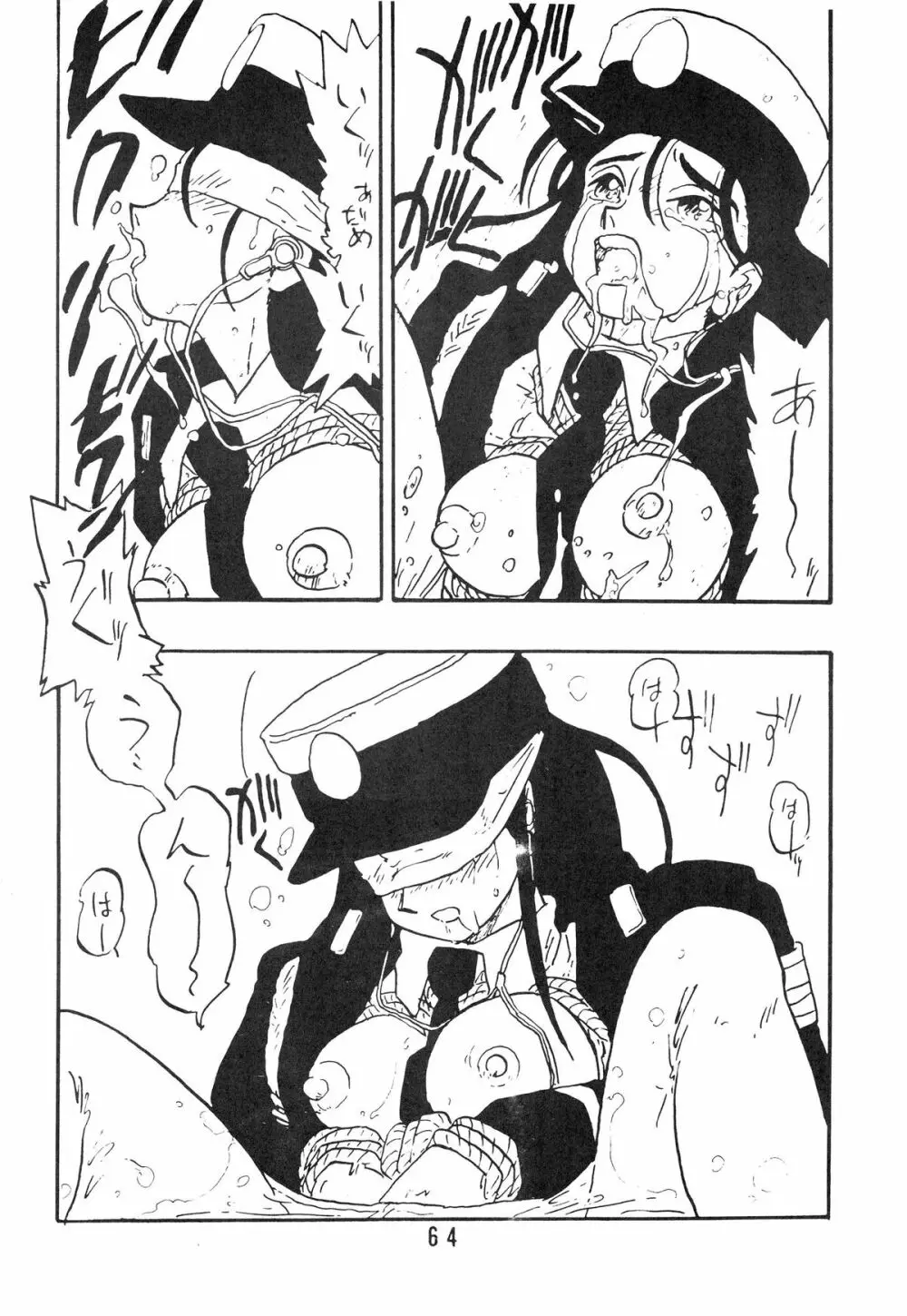 麗REIKO子 - page64