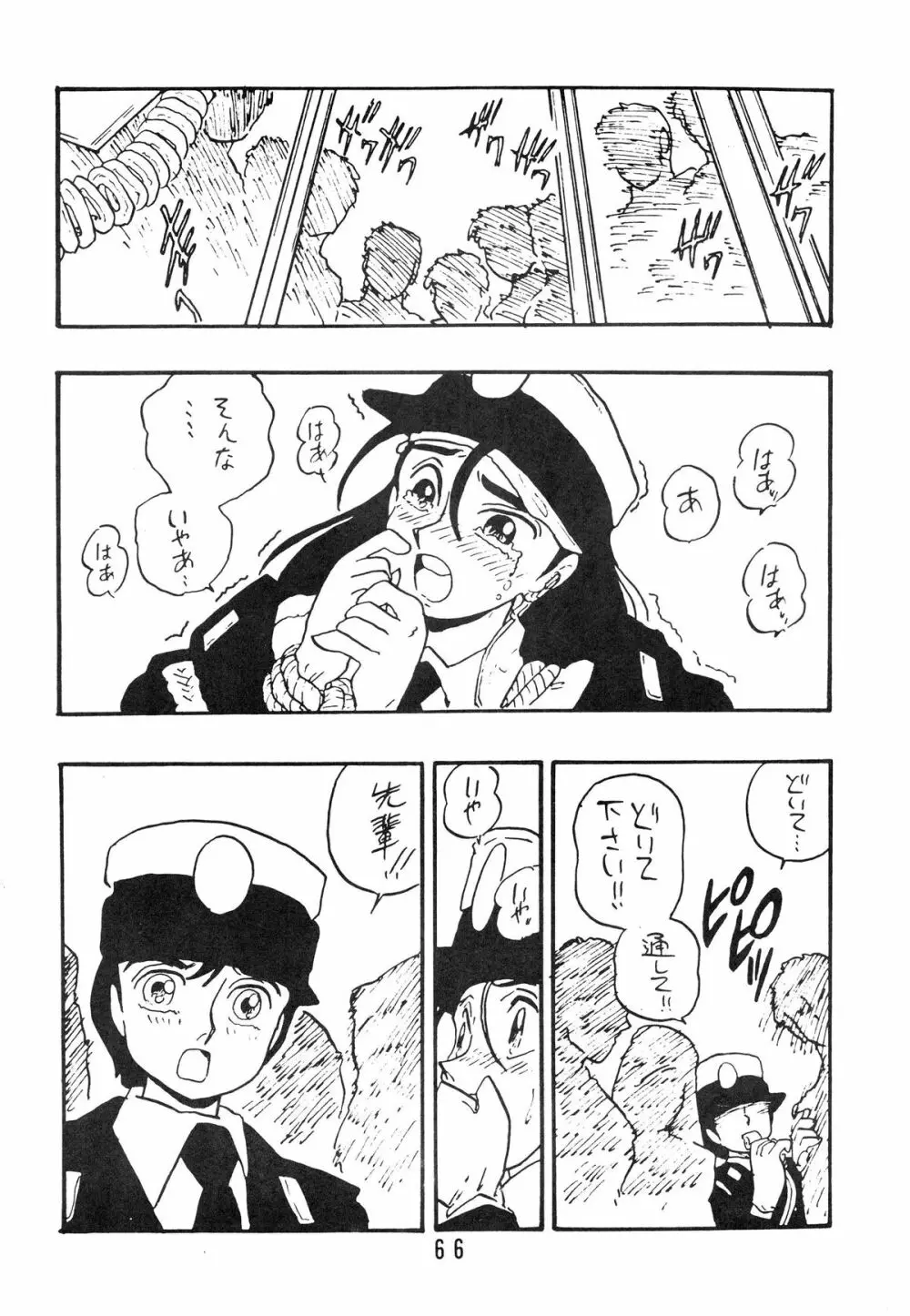 麗REIKO子 - page66