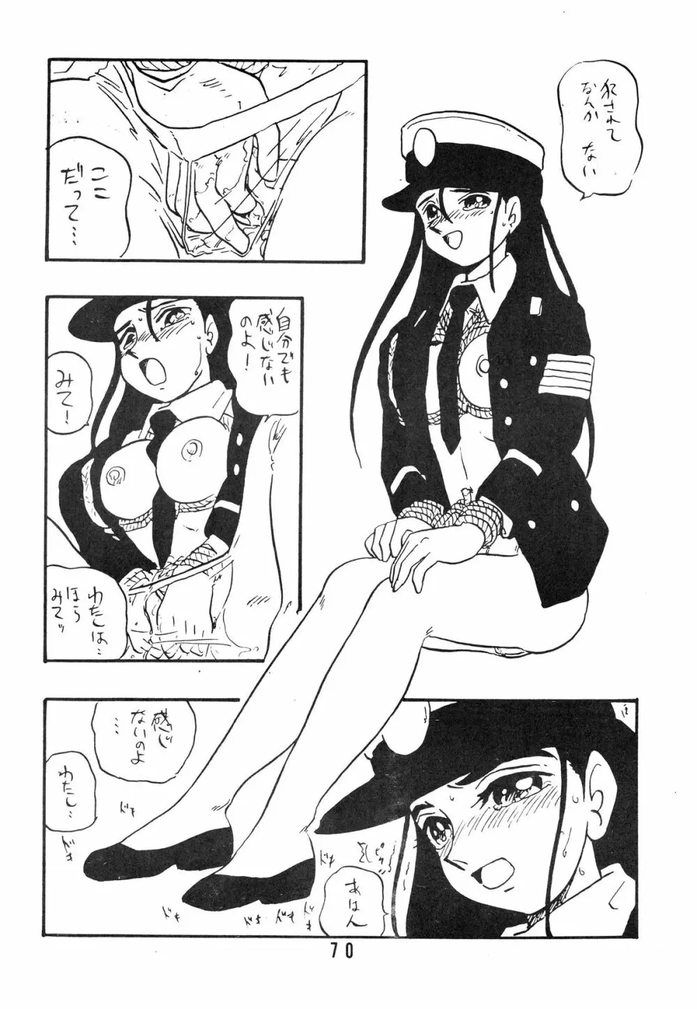 麗REIKO子 - page70