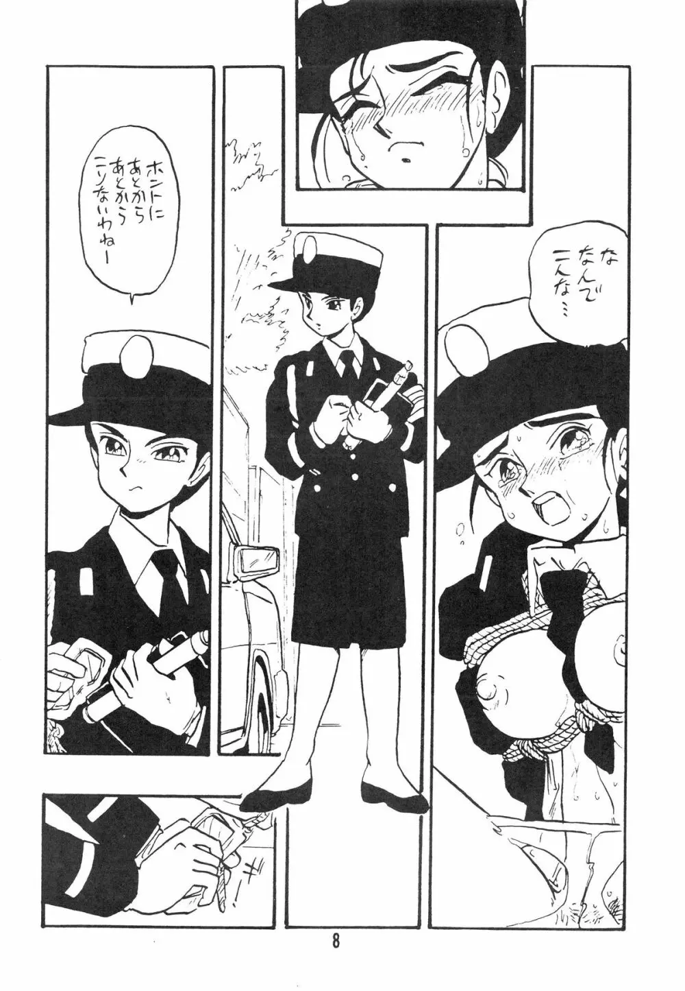 麗REIKO子 - page8